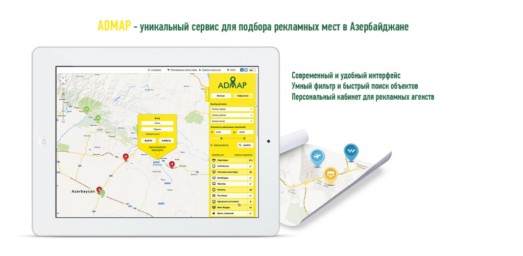 сервис для подбора наружки